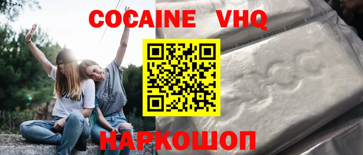 КОКАИН Боливия Каспийск