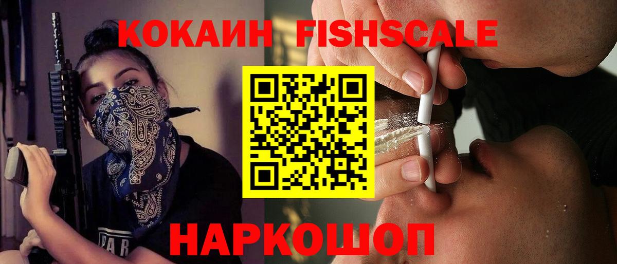 КОКАИН  Кокаин 97%  Вход с VPN  Каспийск 