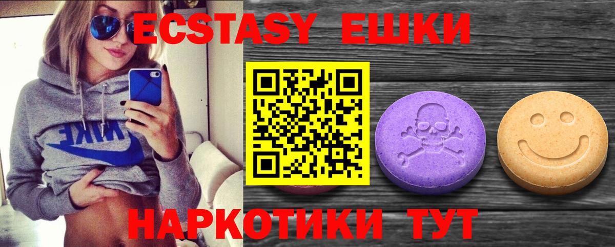 ЭКСТАЗИ DUBAI  ЭКСТАЗИ 99%  Экстази  Каспийск  Вход с VPN 