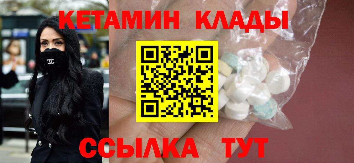 mega зеркало  Вход с VPN  Каспийск  КЕТАМИН VHQ  Кетамин VHQ 