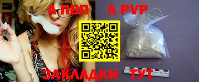 apvp Краснознаменск