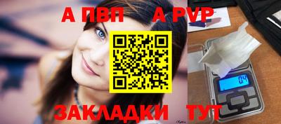 apvp Краснознаменск