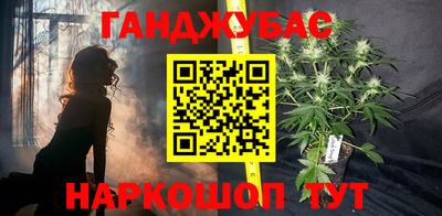 каннабис Краснокаменск
