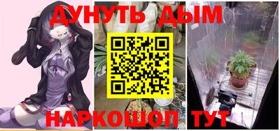 каннабис Краснокаменск