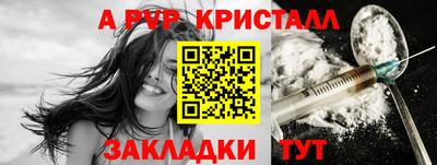 apvp Краснознаменск