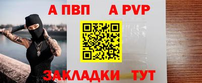 apvp Краснознаменск