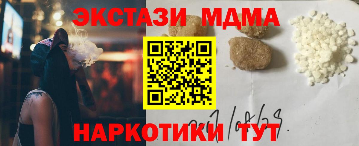 MDMA молли  Вход с VPN  Каспийск 