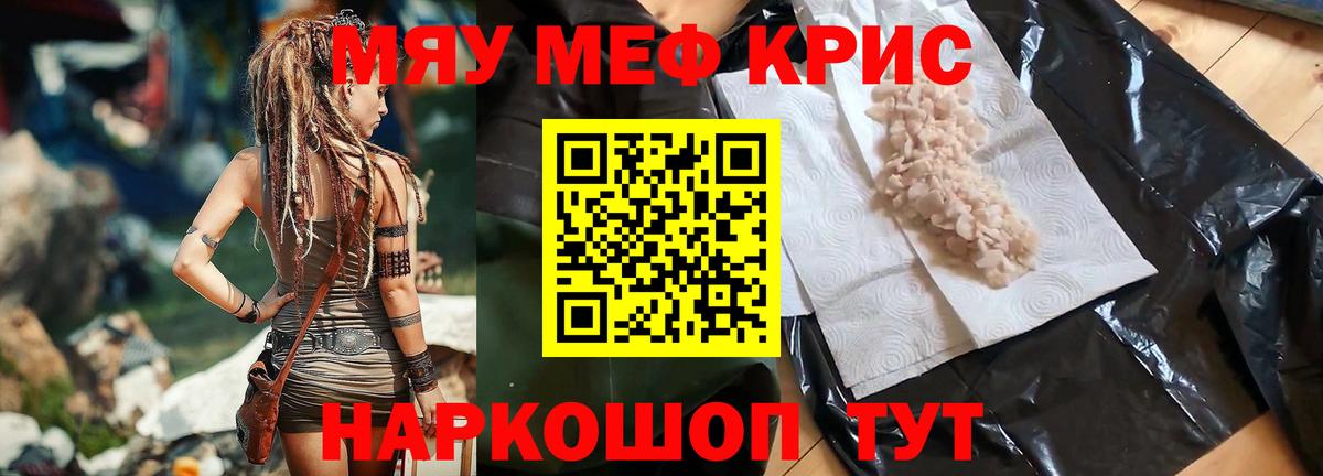 Меф Каспийск
