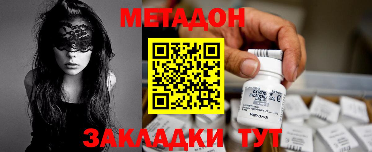 Метадон мёд  МЕТАДОН белоснежный  Каспийск  Вход с VPN 