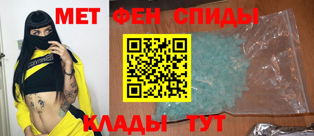Метамфетамин витя Каспийск