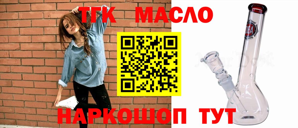 Каспийск  Дистиллят ТГК концентрат  Вход с VPN 
